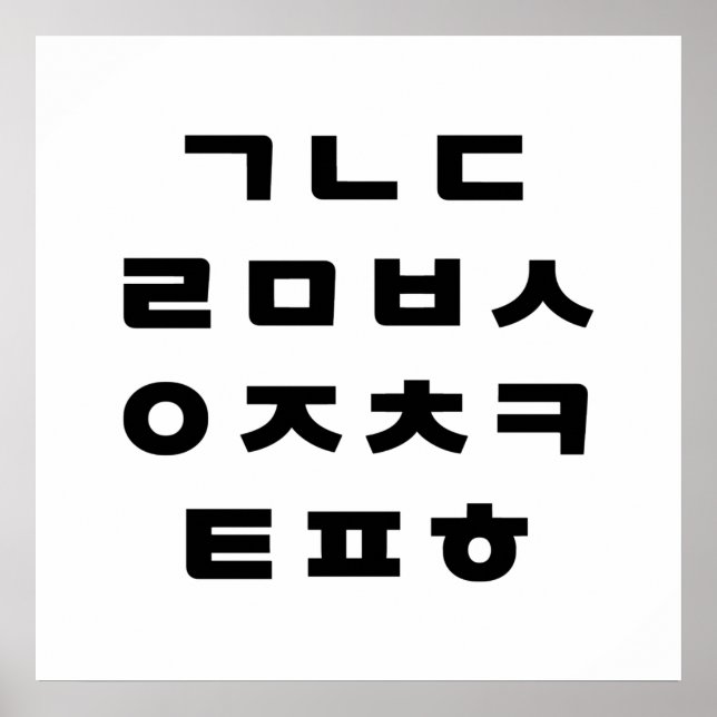 Póster Coreano | Alfabeto hangul (Frente)