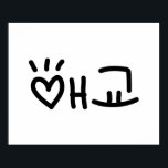 Póster Corta 애 coreana 교 Aegyo | Poster del idioma hangul<br><div class="desc">Palabra Coreana Para La Cualidad ~ Aegyo 애 교 Idioma Hangul / Hangeul. Globe Trotters se especializa en imágenes idiosincrásicas de todo el mundo. Aquí encontrará tarjetas de felicitación únicas,  postales,  Posters,  Mousepads y más.</div>