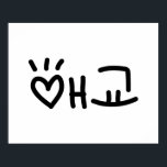 Póster Corta 애 coreana 교 Aegyo | Poster del idioma hangul<br><div class="desc">Palabra Coreana Para La Cualidad ~ Aegyo 애 교 Idioma Hangul / Hangeul. Globe Trotters se especializa en imágenes idiosincrásicas de todo el mundo. Aquí encontrará tarjetas de felicitación únicas,  postales,  Posters,  Mousepads y más.</div>