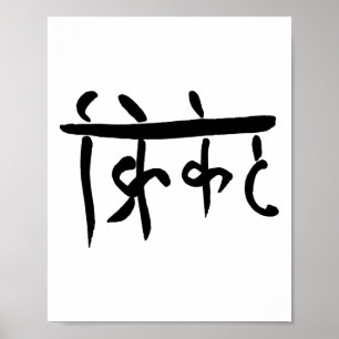 Póster Cricket (en hindi) escritura a mano con tinta - De