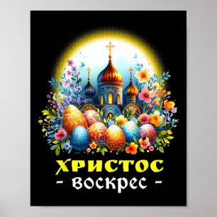 Póster Cristo ha resucitado Iglesia Ortodoxa Oriental Rus