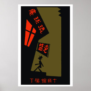 Póster Cubierta japonesa de la caja de cerillas del