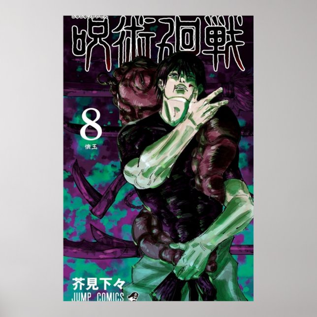 Póster Cubierta Jujutsu Kaisen Volumen 8 (Frente)
