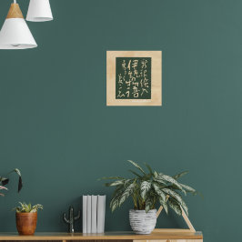 Póster CUSTOM Vintage Japanese Book Cover Art 