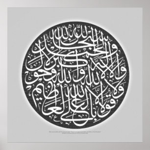 Póster Customized Arabic Calligraphy Art Design