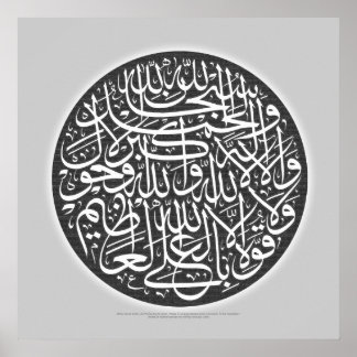 Póster Customized Arabic Calligraphy Art Design