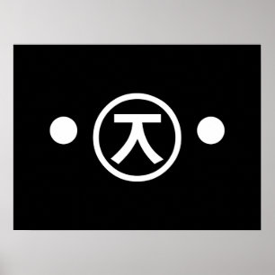 Póster Cute Kuma Bear Kaomoji Emoticon Japonés