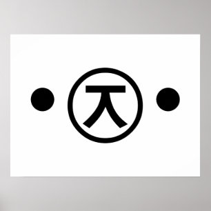 Póster Cute Kuma Bear Kaomoji Emoticon Japonés