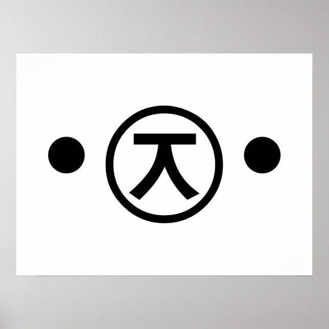 Póster Cute Kuma Bear Kaomoji Emoticon Japonés (Frente)