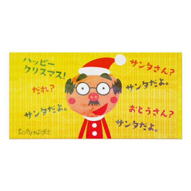 Póster Dad Santa (Anverso)