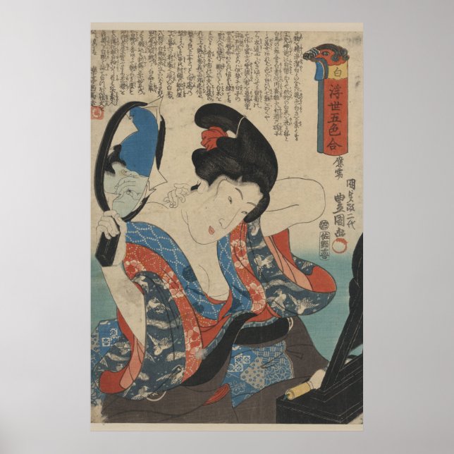 Póster Dama japonesa mirando la reimpresión de cosméticos (Frente)