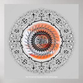 Póster Darud Salat caligrafía ف ن-・خ ط-・・・・ص・ۃ・・.