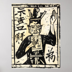 Poster de arte de pared de impresión de carpinterí