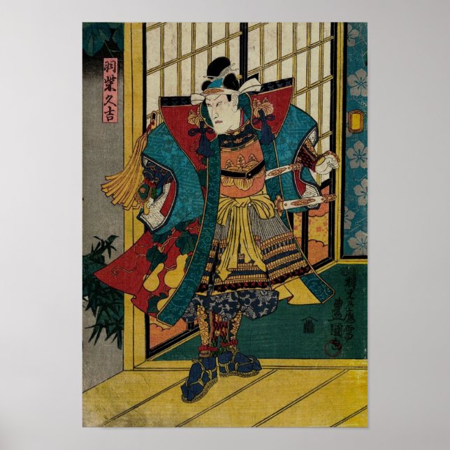 Poster de arte ventilado de Samurai Warrior (Frente)
