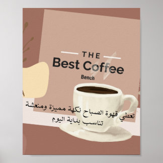 Póster de café de estética cálida - Cocina y café