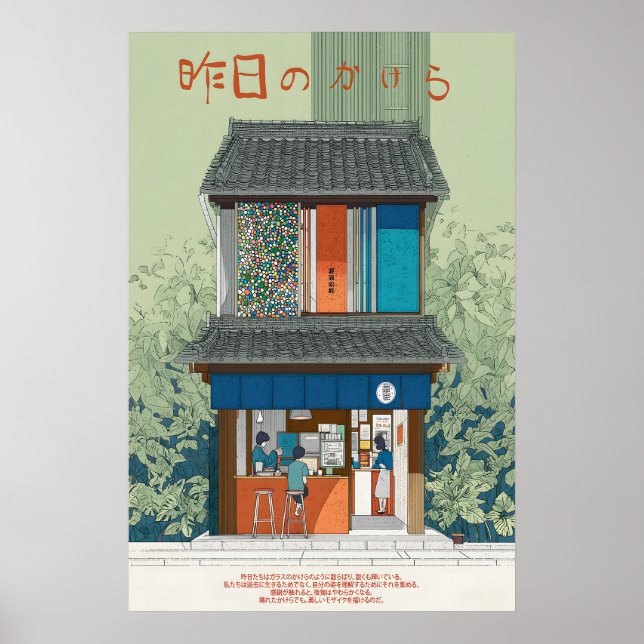 Póster de Café Japonés Librería Acogedora, Pared d (Frente)
