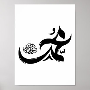 Póster de Caligrafía Árabe de Mahoma Arte Islámico
