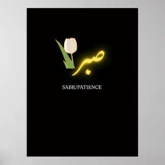 Póster de Caligrafía Árabe Sabr Paciencia - Islámi