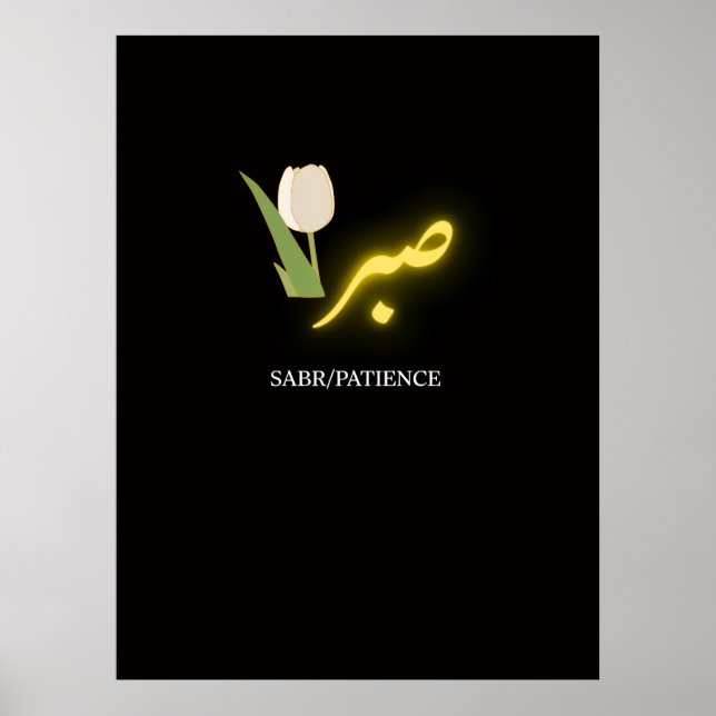Póster de Caligrafía Árabe Sabr Paciencia - Islámi (Frente)