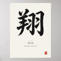 Póster de caligrafía japonesa Kanji 翔 Soar