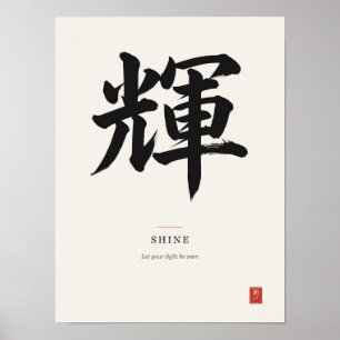 Póster de caligrafía japonesa Kanji 輝 Shine