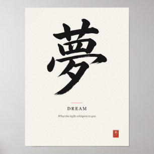 Póster de caligrafía japonesa Kanji de 夢 Dream