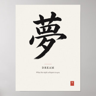 Póster de caligrafía japonesa Kanji de 夢 Dream