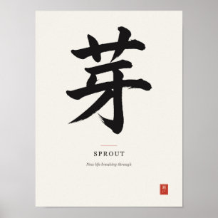 Póster de caligrafía japonesa Kanji de brote
