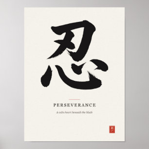 Póster de caligrafía japonesa Kanji de Perseveranc