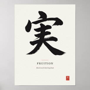 Póster de caligrafía japonesa Kanji de Realización