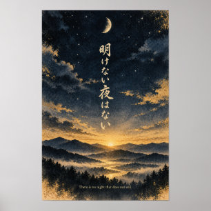 Póster de Caligrafía Japonesa Sin Noche Sin Amanec