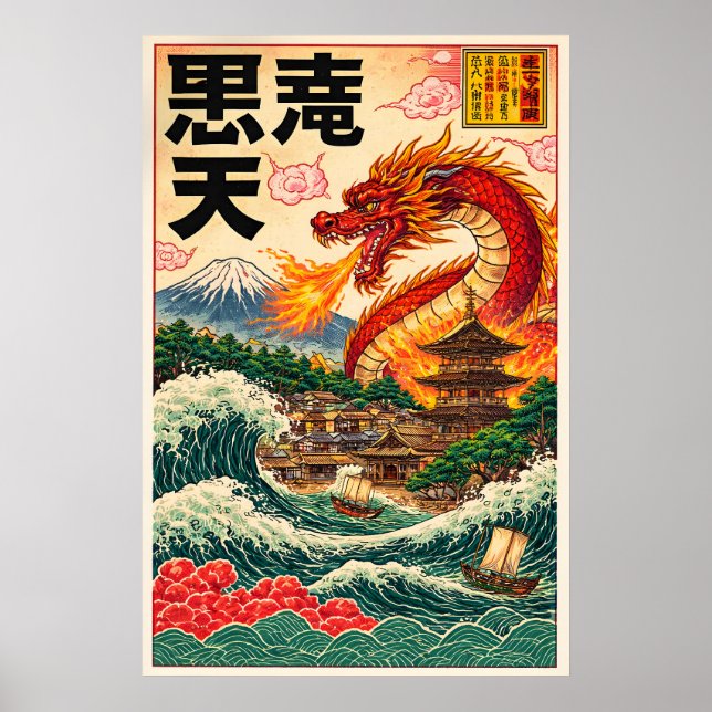 Póster de estilo Ukiyo-e del dragón japonés, vinta (Frente)