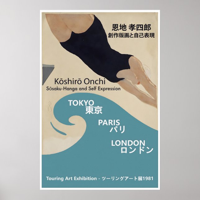 Póster de la exposición de arte japonés de Koshiro (Frente)