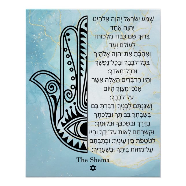 Poster de la mano de Hamsa en la oración de Shema  (Anverso)