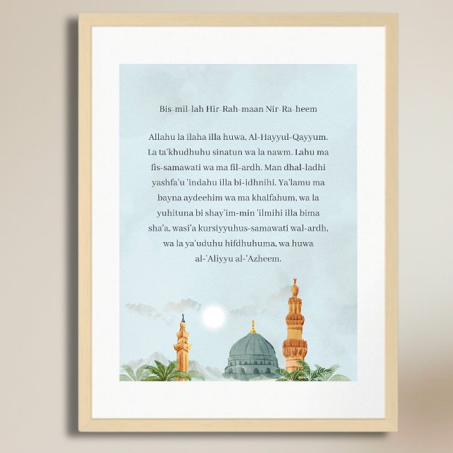 Póster de la transliteración de Ayatul Kursi | Art (Ayatul Kursi transliteration art — beautiful Islamic décor that inspires learning and peace.)