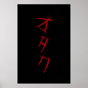 PÓSTER DE OTAKU ATEMORIZANTE