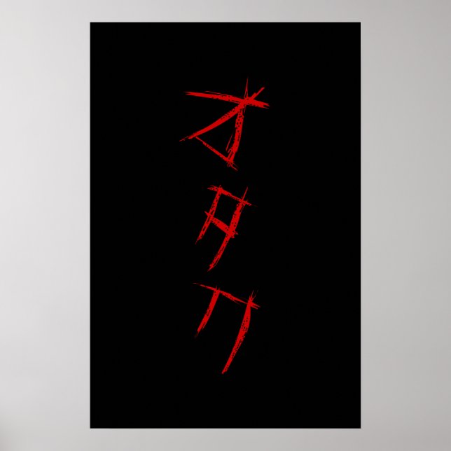PÓSTER DE OTAKU ATEMORIZANTE (Frente)
