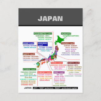 Poster de postales de asiento de la prefectura jap