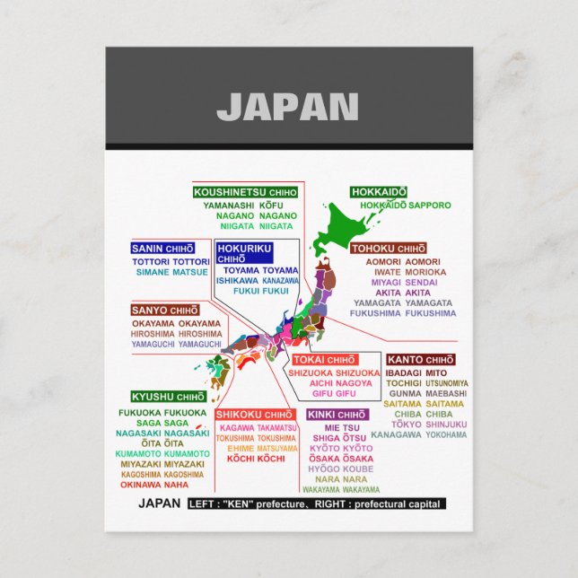 Poster de postales de asiento de la prefectura jap (Anverso)