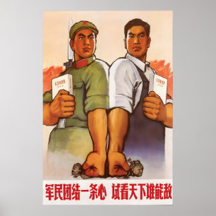 Póster de propaganda chino El ejército y el pueblo
