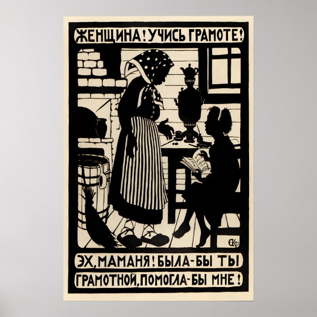 Póster de propaganda soviética ¡Mujeres! ¡Vuélvans (Frente)