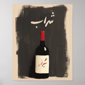 Poster de Sharab - Arte de la Pared de Botella de 