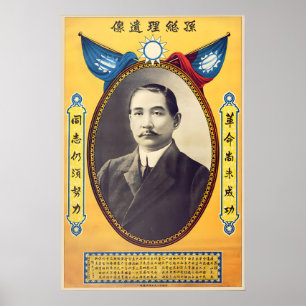 Póster de Sun Yat-sen Impresión de Arte de la Repú