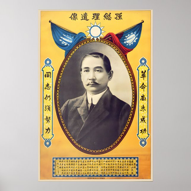 Póster de Sun Yat-sen Impresión de Arte de la Repú (Frente)