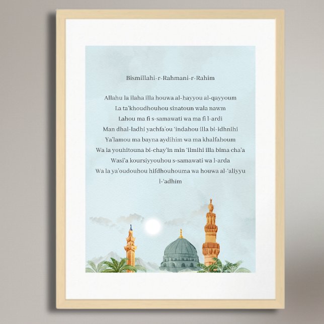 Póster de transliteración al francés de Ayatul Kur (Ayatul Kursi French transliteration poster — beautiful Islamic wall art for easy recitation.)