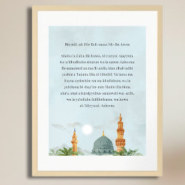 Póster de transliteración de Ayatul Kursi | Arte G