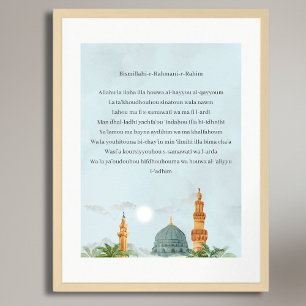 Póster de Transliteración Francesa de Ayatul Kursi