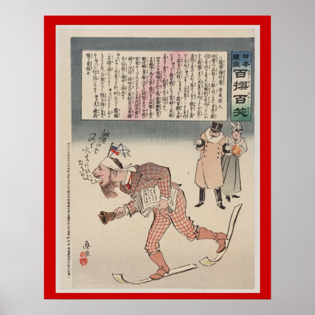 Póster Deportes de invierno de época, poster de esquí jap (Frente)