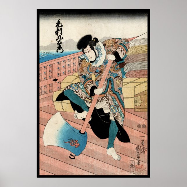 Póster Desplazamiento de guerrero ukiyo-e japonés (Frente)