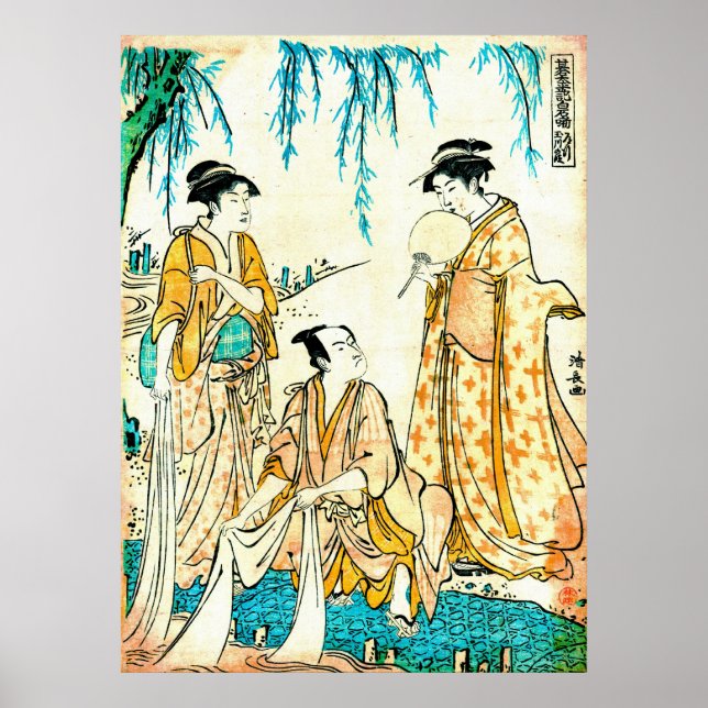 Póster Día de la lavandería 1787 (Frente)